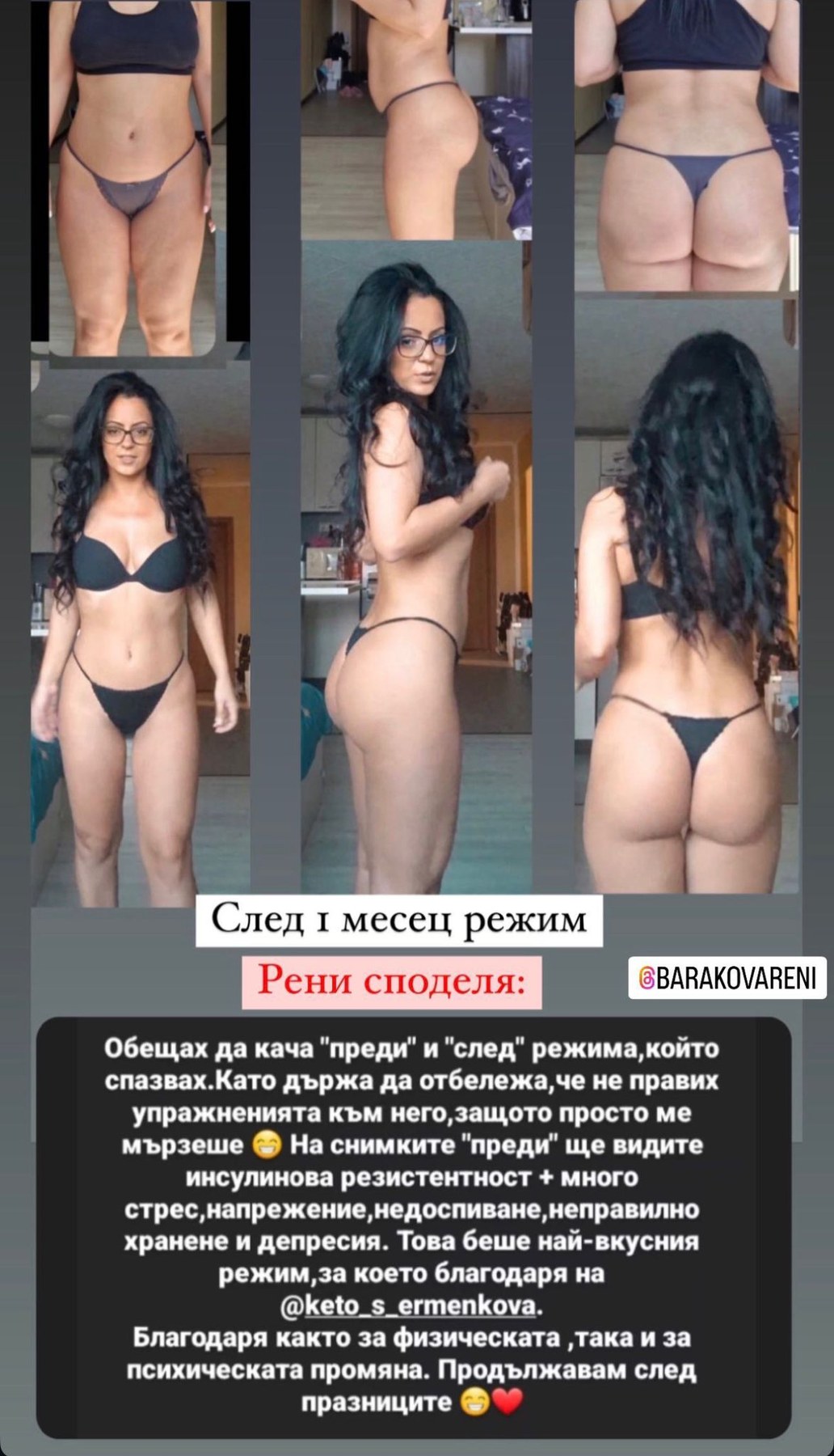 Клиентска промяна - снимка 10