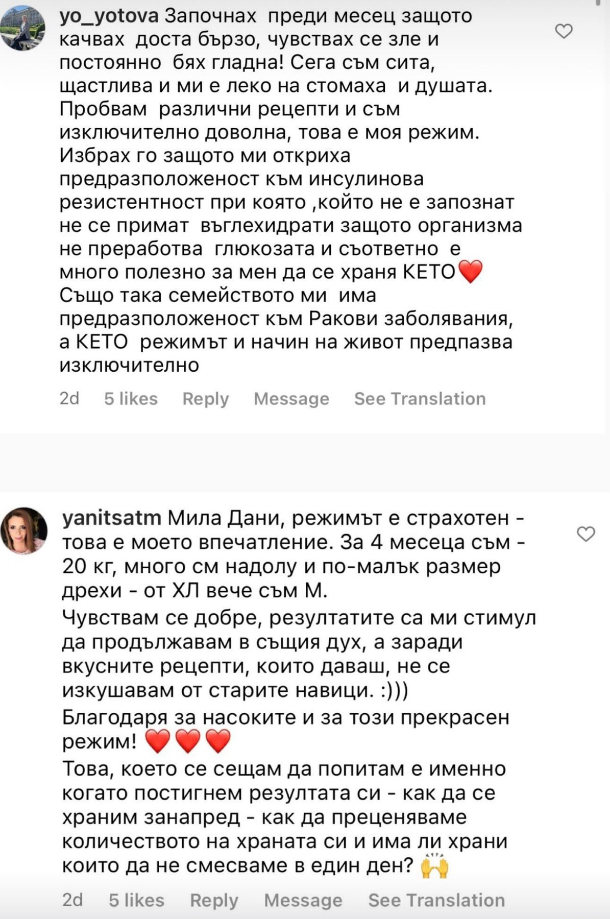Клиентска промяна - снимка 11
