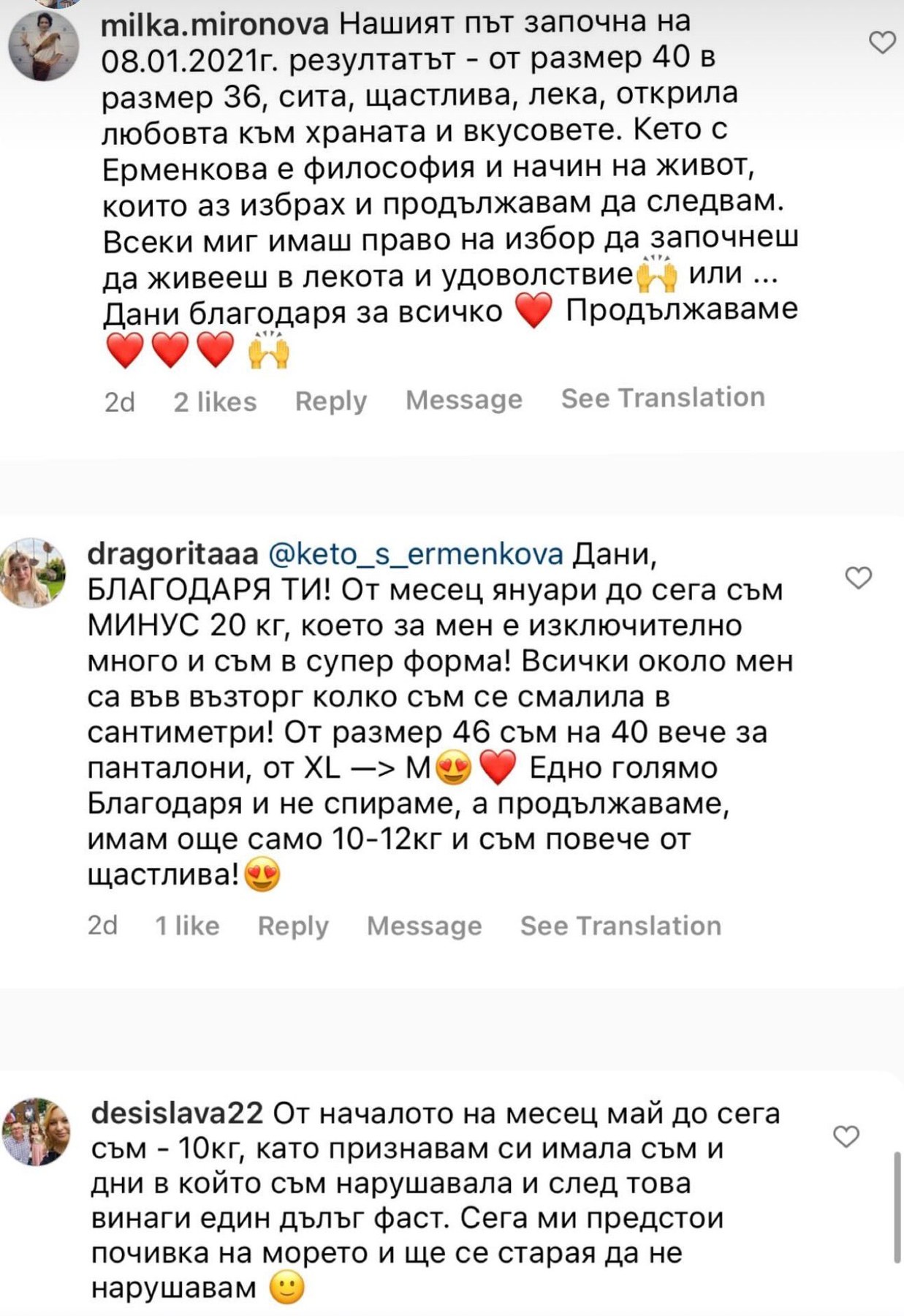 Клиентска промяна - снимка 13