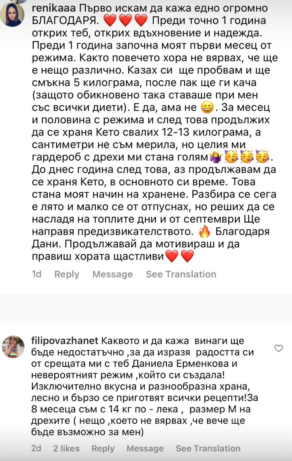 Клиентска промяна - снимка 28