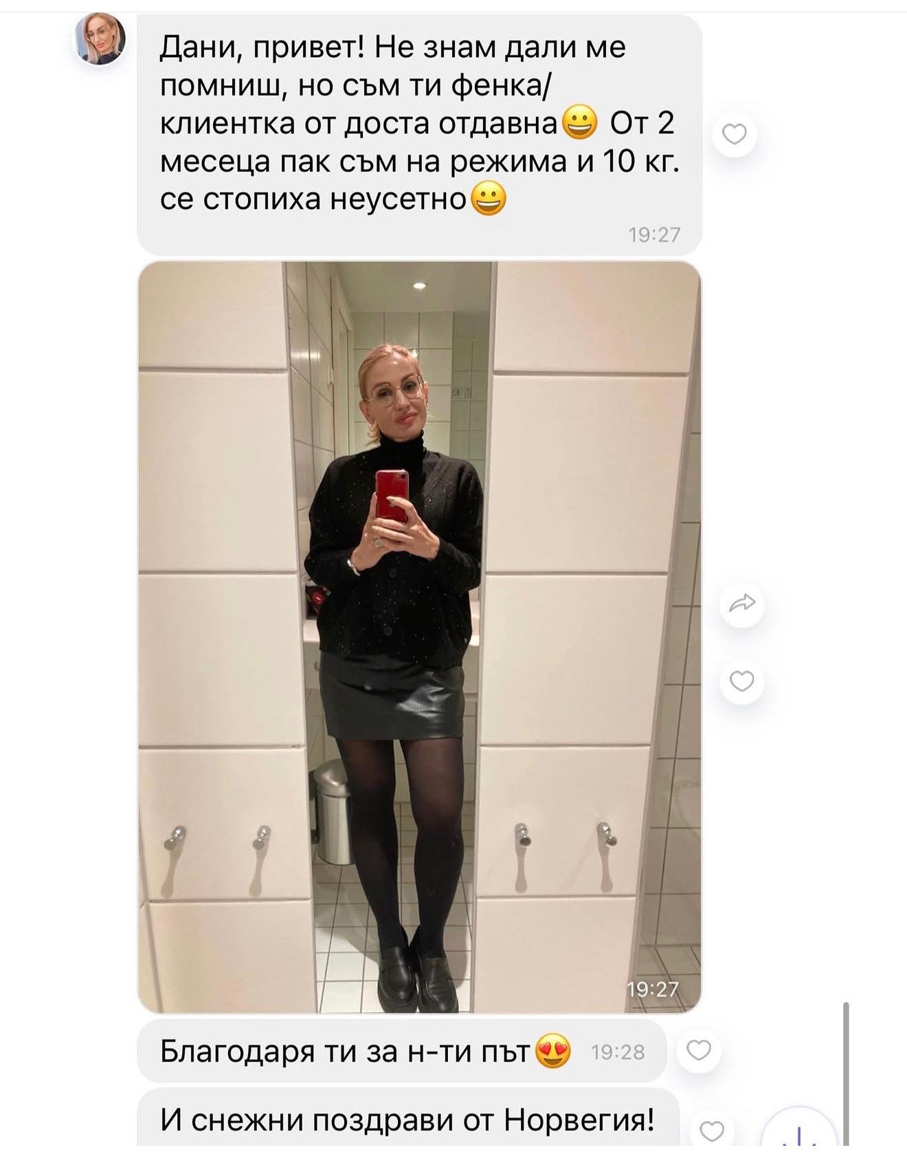 Клиентска промяна - снимка 30