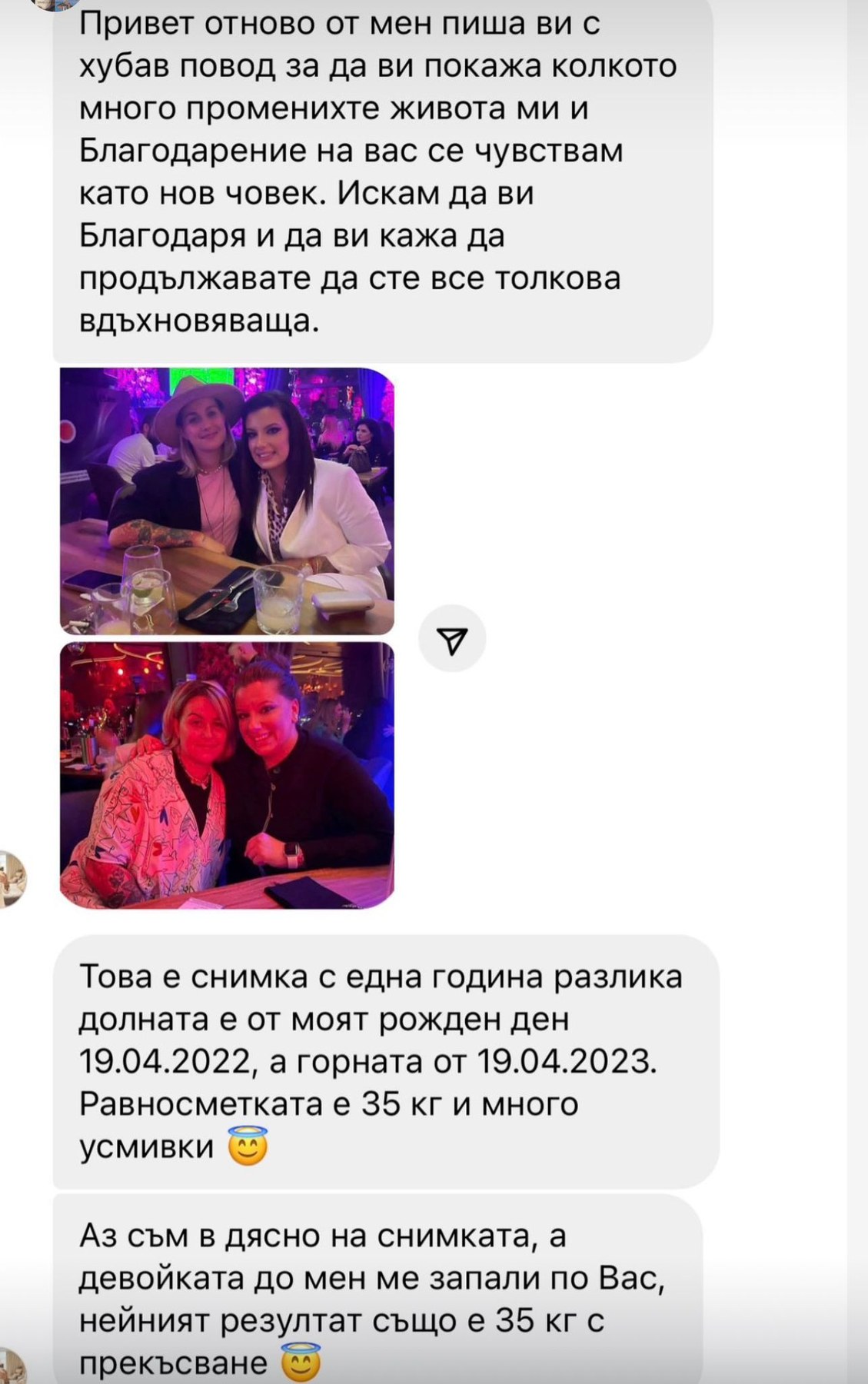 Клиентска промяна - снимка 32