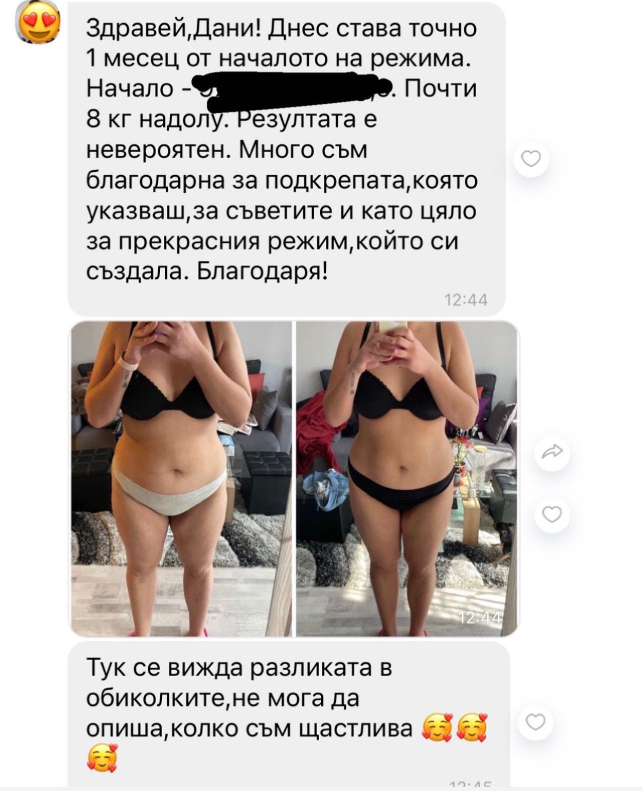 Клиентска промяна - снимка 35