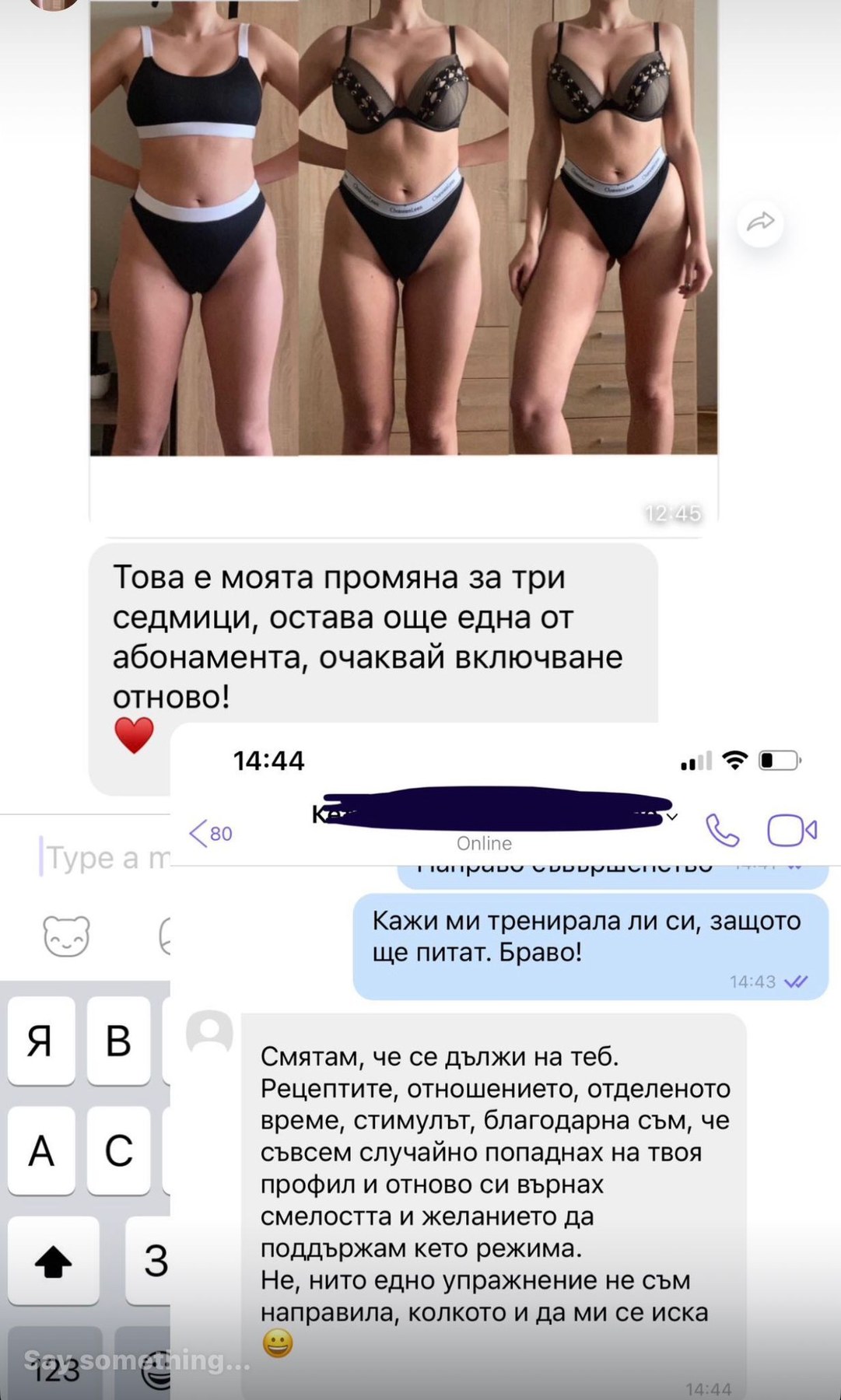 Клиентска промяна - снимка 42