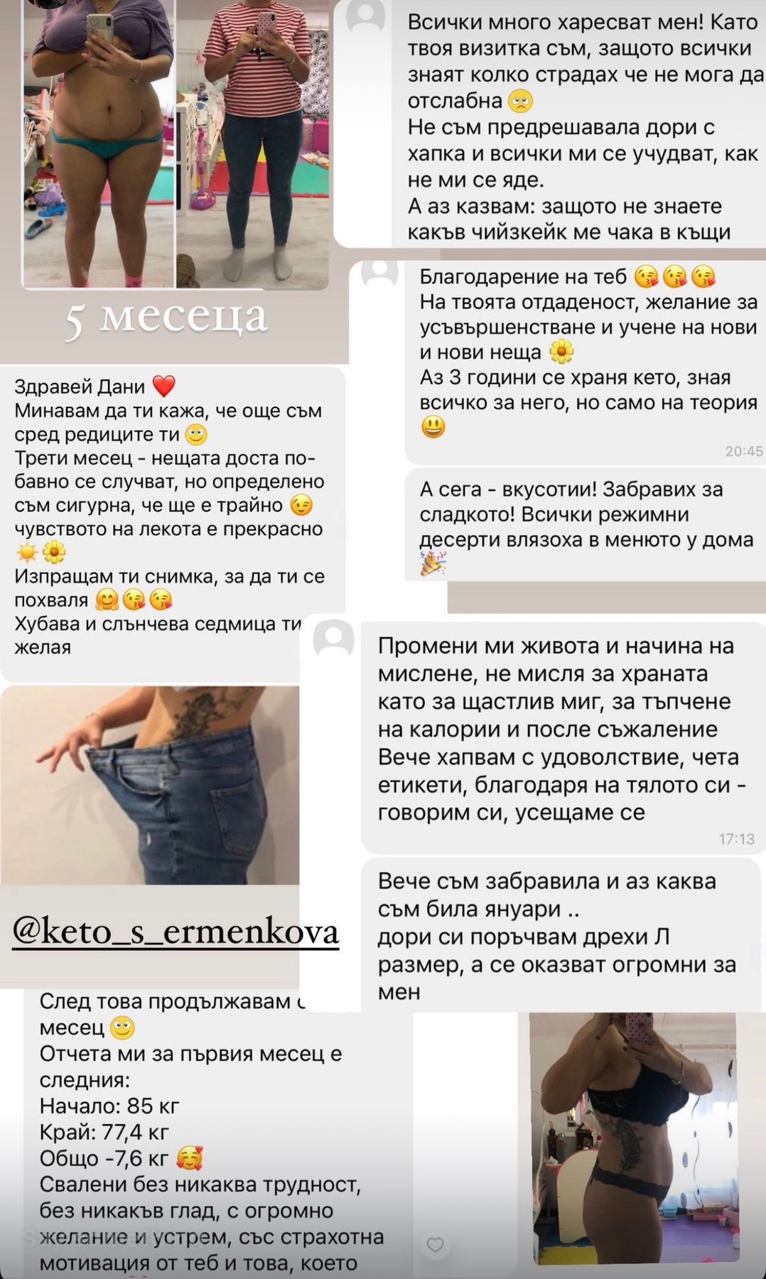 Клиентска промяна - снимка 46