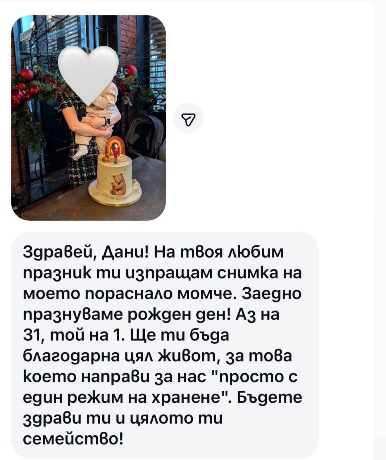 Мисия МАМА галерия - снимка 49