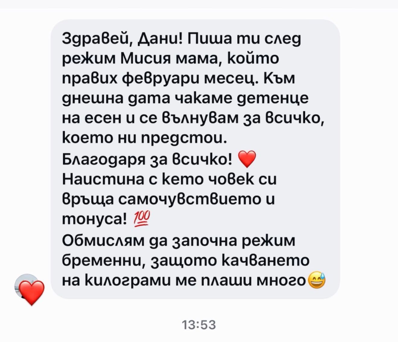Мисия МАМА галерия - снимка 07